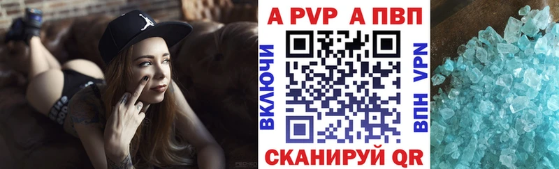 A PVP Crystall  Купить  Демидов 