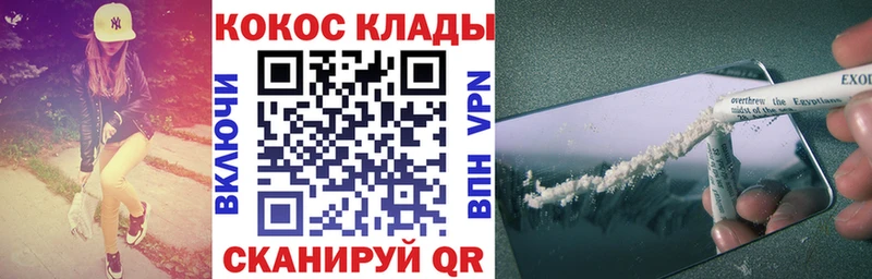 КОКАИН FishScale  Купить где  Демидов 