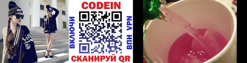 Купить  Демидов  Codein напиток Lean (лин) 