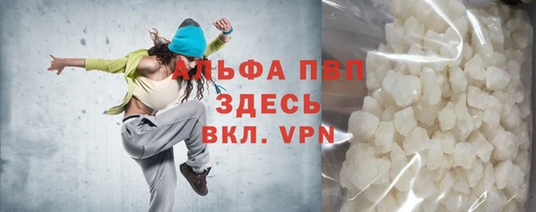 альфа пвп Белокуриха