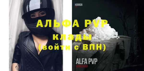альфа пвп Белокуриха