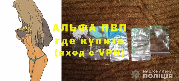 альфа пвп Белокуриха
