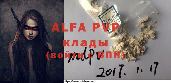 альфа пвп Белокуриха