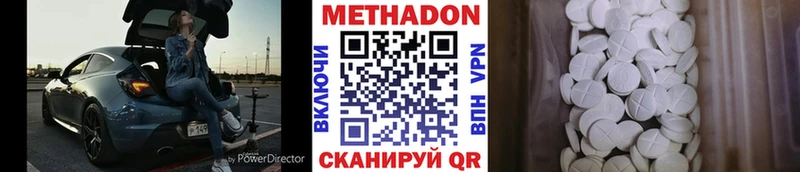 МЕТАДОН мёд  Купить закладки  Демидов 